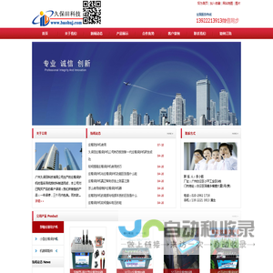 庄稼保护机|庄稼防护机|庄稼维护器|庄稼围护器|广州久保田科技有限公司