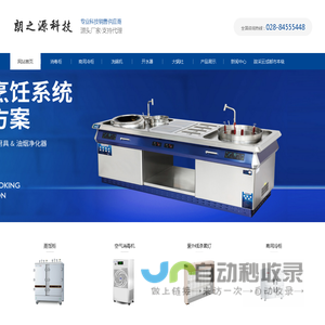 江西锦华泰环保机械有限公司