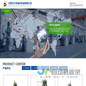 辗环机-扩孔机-无锡市大桥轴承机械有限公司