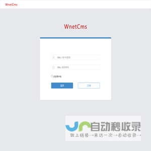 运维系统后台 -  Powered by WE8