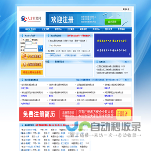 海淀人才_海淀区人才服务中心,海淀教育人才网