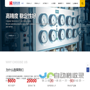 扬中市恒润机械仪表有限公司