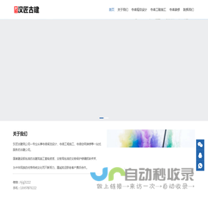 寺庙设计公司【全国承接寺庙设计服务】寺庙规划与施工