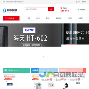 内蒙古科瑞通科技有限责任公司-呼和浩特政采供应商_信息系统集成服务_通讯设备的销售及安装服务