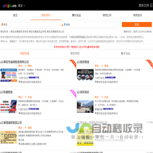 泰安到黄南物流专线-泰安到黄南货运专线-泰安至黄南物流公司-就发物流网