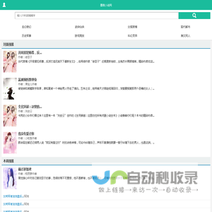 墨斋小说网 - 专注热门小说推荐