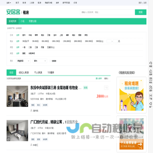 宜春租房信息|宜春租房租金_价格_房价|房产网-安居客租房网