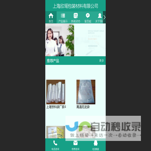 上海塑料袋厂家|塑料袋包装厂|塑料袋加工厂|塑料袋公司 - 上海塑料袋厂|塑料袋加工厂|塑料袋生产厂家