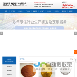 活性炭-蜂窝斜管填料-石英砂-果壳滤料-聚丙烯酰胺-水处理药剂_-AFM滤料