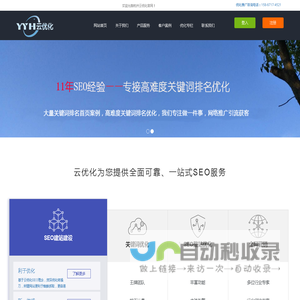杭州网络营销推广优化公司-杭州seo百度关键词优化排名-杭州云优化