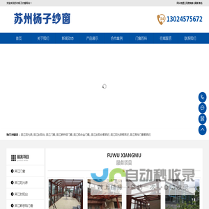 吴江阳光房,吴江铝合金门窗安装哪家好,吴江封阳台价格,相城断桥铝门窗厂家|苏州杨子纱窗