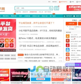 甩手网（电商综合平台） - 快乐开网店 轻松经营