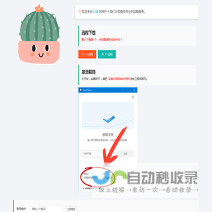 牛盾安全 | 电脑清理专家