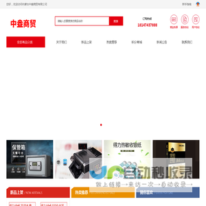 内蒙古中盎商贸有限公司