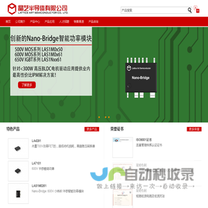 晶艺半导体有限公司