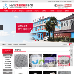 丝网除沫器_不锈钢丝网除沫器_pp丝网除沫器-兴化市汇丰金属填料有限公司