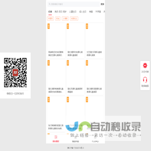 电子请帖 - 喜事之邦