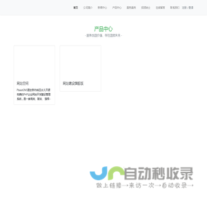 天涯人力网-天涯人力网 - 连接海南与全国的专业人力资源服务平台