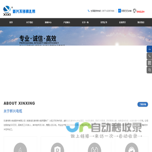 乐清市新兴电缆附件有限公司