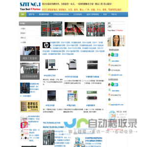 深圳惠普代理商，HP深圳代理 - 深圳惠普代理