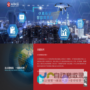 北斗伏羲 - 低空经济 - 北斗网格码