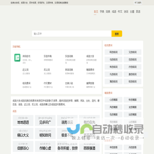 学习通网-经典古诗词_古诗大全_四字成语大全_诗词名句