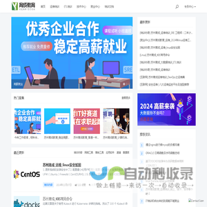 育成教育、大数据培训、ETL培训、运维培训、云交付运维 - 苏州育成教育ETL大数据_运维培训