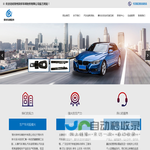 汽车滑轨-汽车座椅滑轨-汽车座椅滑道 - 常州荣祥车辆附件有限公司