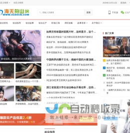 网站首页-海天舟山网