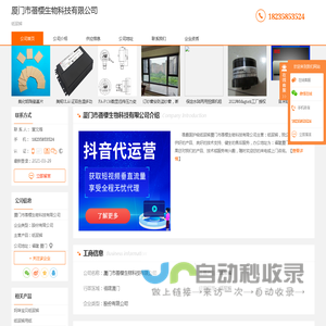 纸尿裤-厦门市蓓樱生物科技有限公司