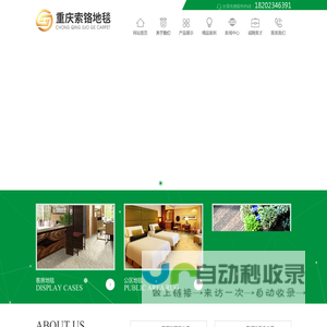 重庆地毯-办公地毯-方块酒店地毯厂家「品种齐全」索铬装饰