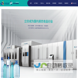 纯净水灌装机|果汁灌装生产线|碳酸饮料灌装机|调味品灌装机|酒灌装机|牛奶灌装机|苏州琅界智能科技有限公司