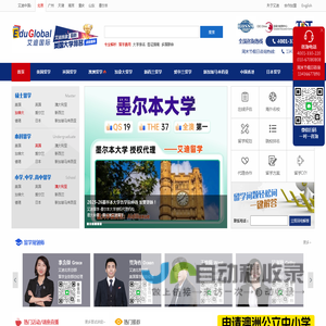 美国|英国|加拿大|澳洲留学专业_留学申请_留学签证-艾迪国际教育