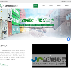 中国到俄罗斯铁路运输/海运专线-国际海运服务-国际铁路运输-上海利智航国际物流有限公司