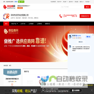 喷绘机配件_写真机配件_柯尼卡喷头_墨泵电机 - 【深圳市润天科技有限公司】