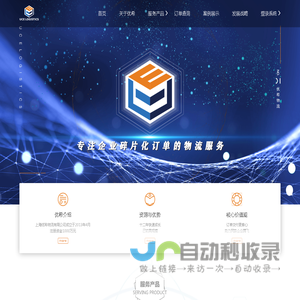优希物流-上海海运仓空运仓外贸仓定制化仓专业进仓服务安全快捷！
