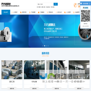 北京万方通顺达通用风机设备有限公司