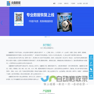 炎鑫数据-科技赋能 互通共享|助力小微企业及商家数字化