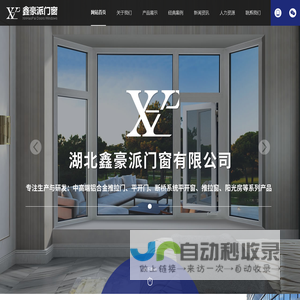 佛山鑫豪派门窗有限公司