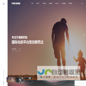 深圳普瑞金生物药业股份有限公司-普瑞金