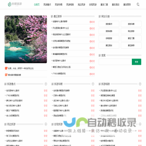 长卿旅游 - 探索长卿，邂逅自然与人文的奇妙之旅