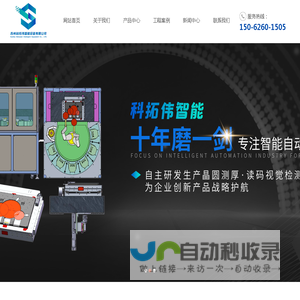 点胶机-焊锡机-晶圆分选机-苏州科拓伟智能设备有限公司