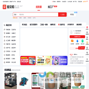 百度爱采购 - 国内优质的批发采购平台、货源批发网、进货渠道