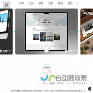 武汉市洪山区伊彤希科技有限公司