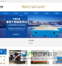 铸铁平板,装配平板，焊接平板，划线平台 - 泊头市申昌机械设备有限公司