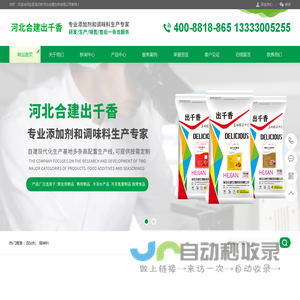 河北合建生物有限公司