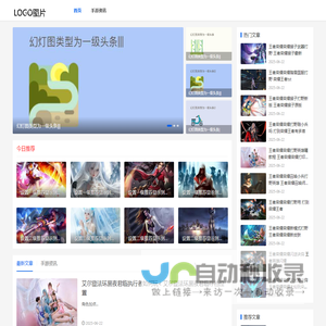 配置网站首页标题