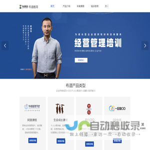 布道教育官网—首页