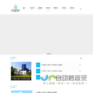 天空蓝环保-PM2.5团聚除尘超低排放技术