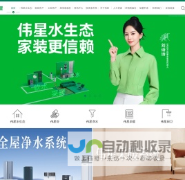 VASEN伟星官网 伟星新材 伟星管业 地暖水暖 PPR/PE/PVC水管 咖乐防水 星管家,防水涂料,前置过滤器-VASEN伟星官网